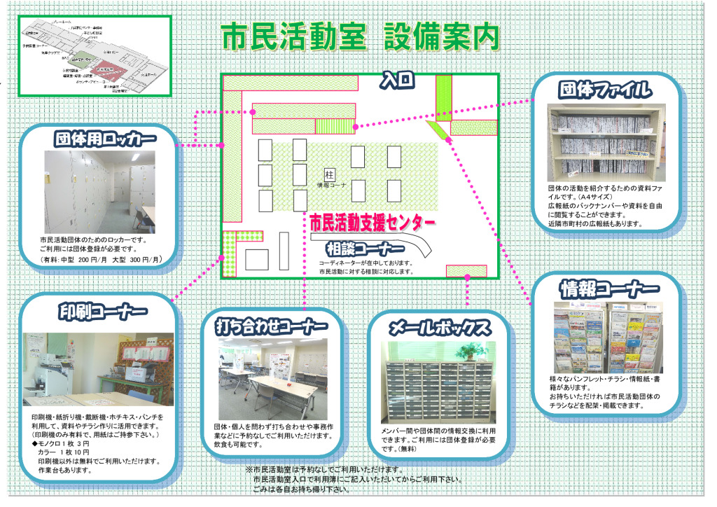NEW 御殿場市民活動支援センター　パンフット(2026.2.6修正）のサムネイル
