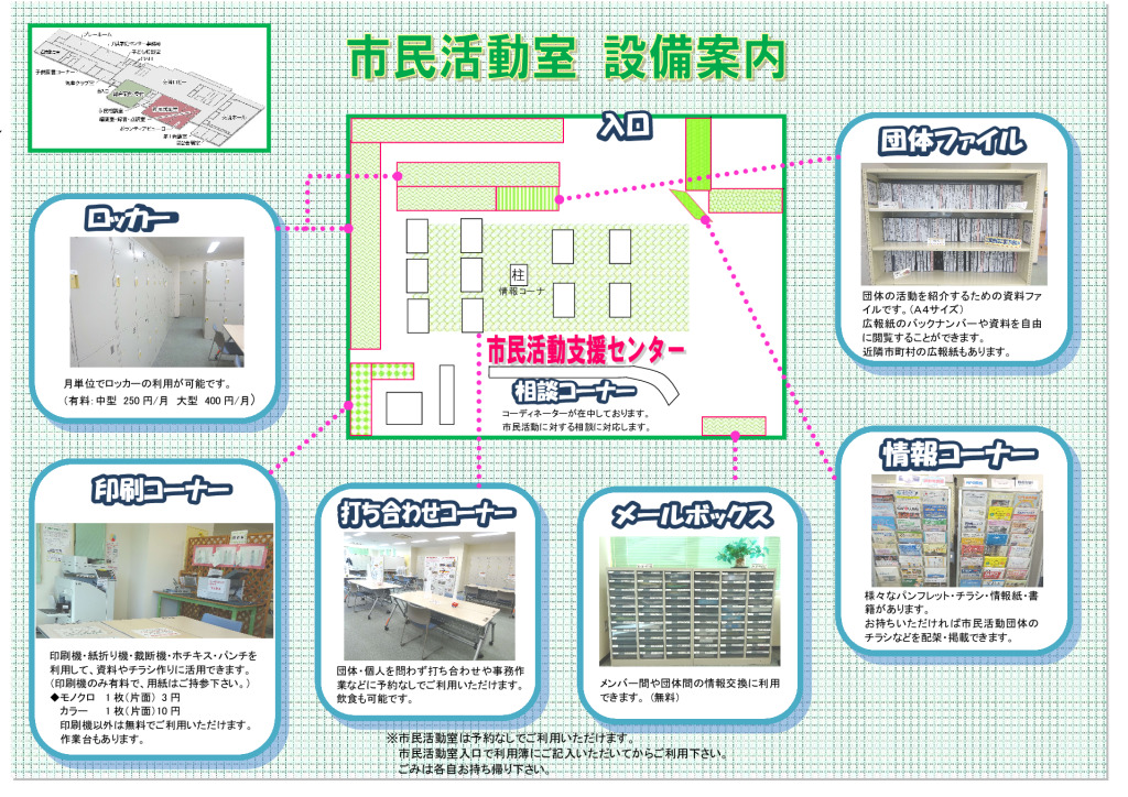 NEW 御殿場市民活動支援センター　パンフット(2026.3.6修正）のサムネイル
