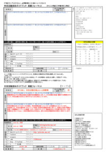 原稿依頼フォーマット_PDFのサムネイル