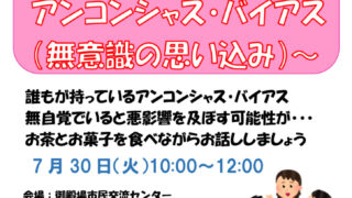 男女共同参画ポスターのサムネイル