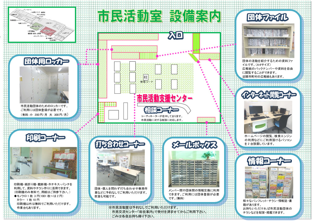 NEW 御殿場市民活動支援センター　パンフット(2025.10.9修正）のサムネイル