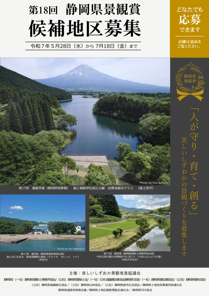 18chirashi-keikannshouのサムネイル