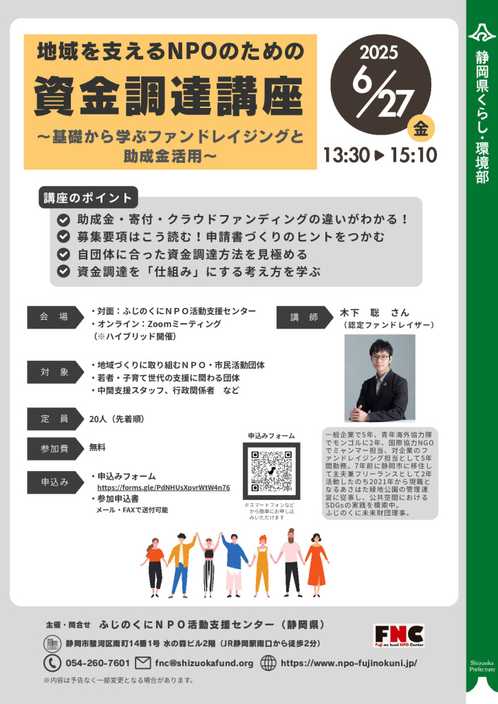 20250627kouza02のサムネイル