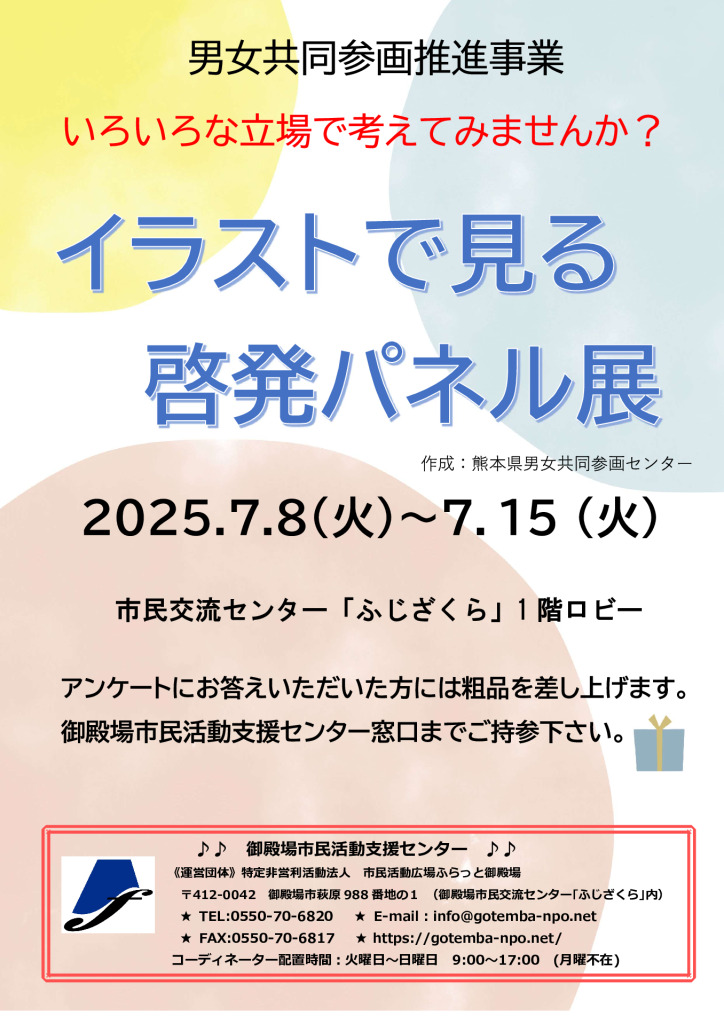 チラシのサムネイル