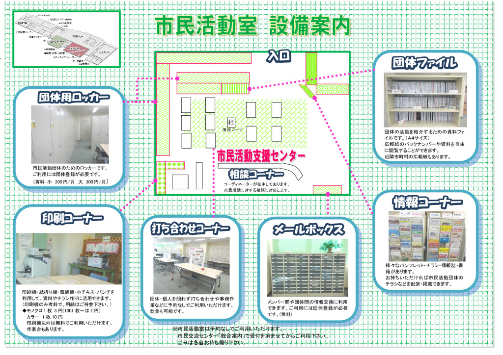 NEW 御殿場市民活動支援センター　パンフット(2025.6.19修正）のサムネイル