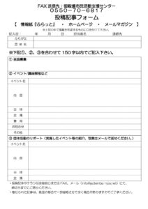 投稿記事フォーム期限なしのサムネイル