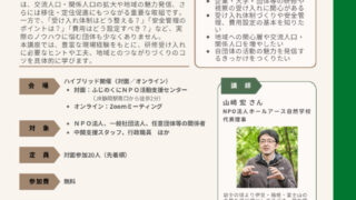 20250903kouza03のサムネイル