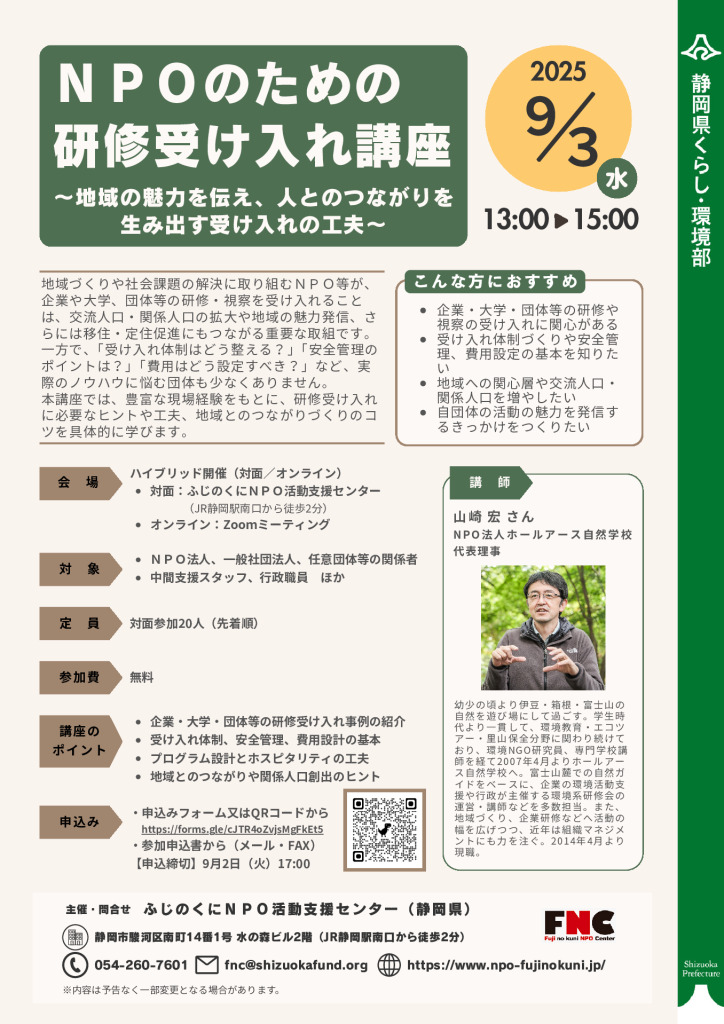 20250903kouza03のサムネイル