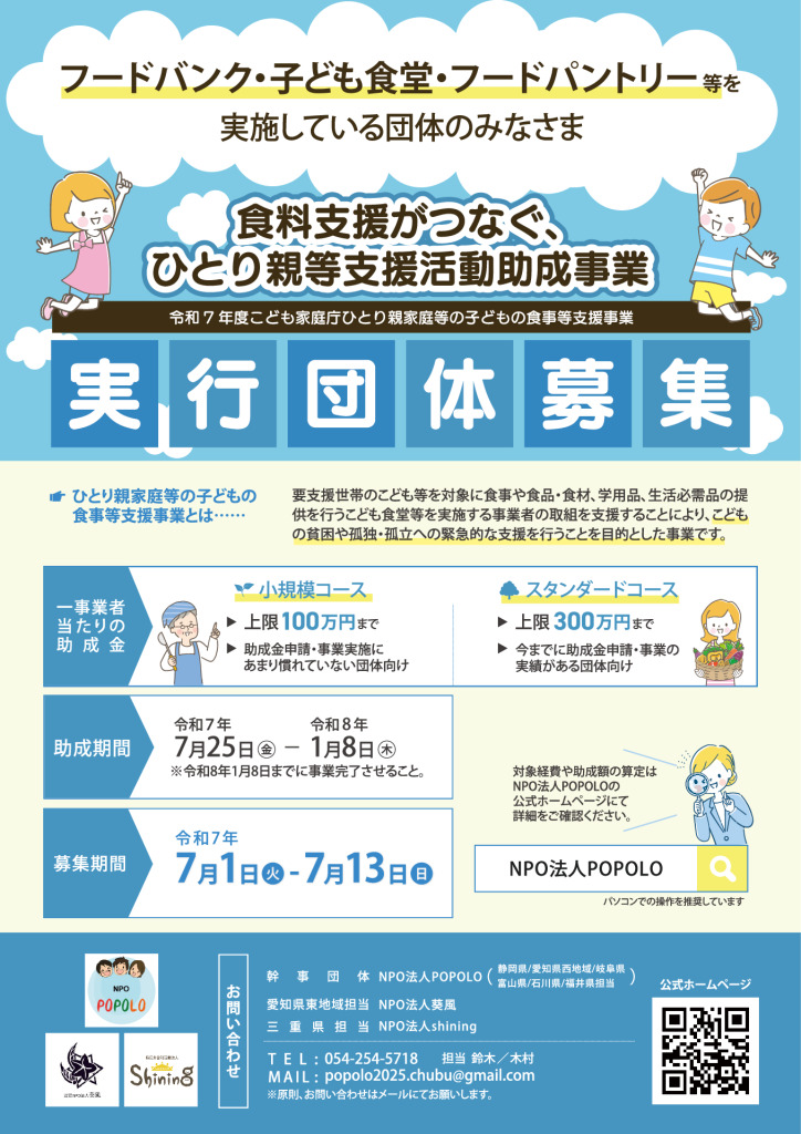 R7こども家庭庁募集チラシのサムネイル