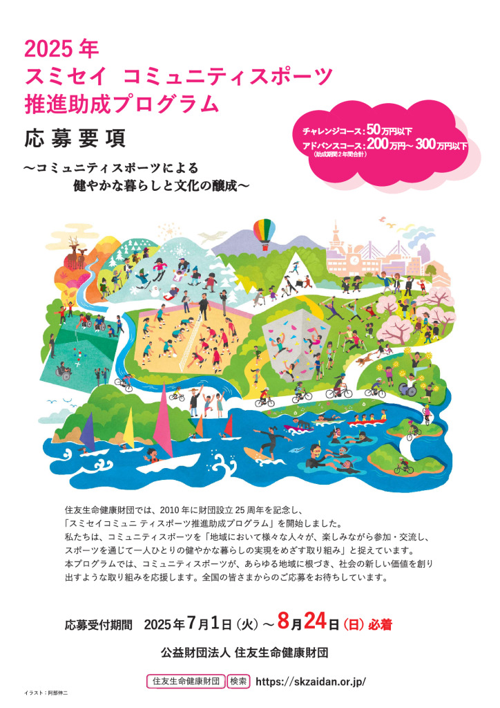 sumisei1のサムネイル