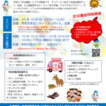 2025　チラシのサムネイル