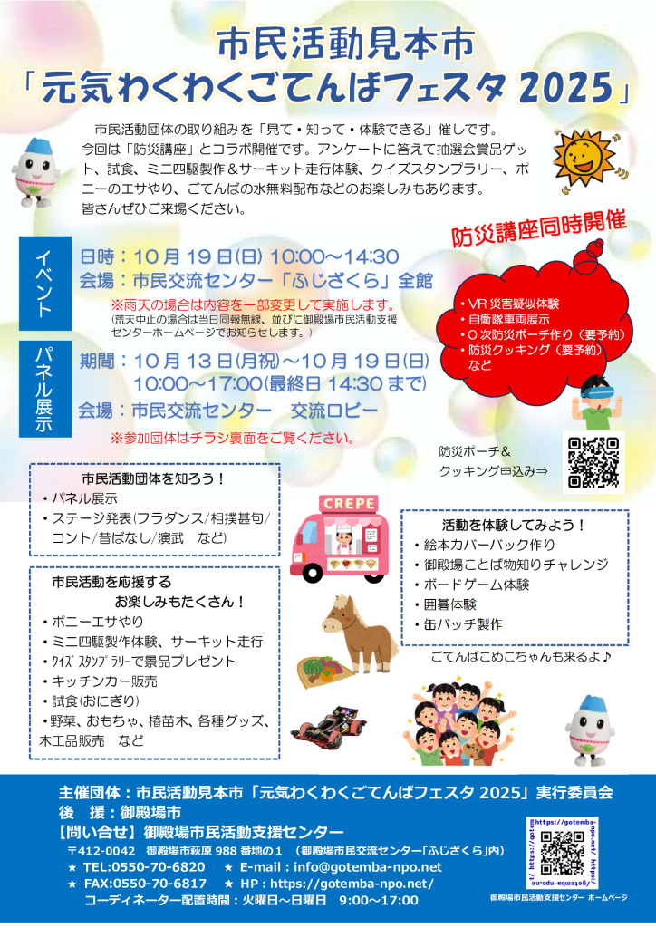 2025　チラシのサムネイル