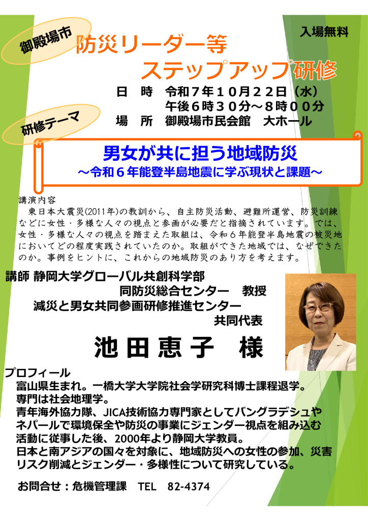 ステップアップ研修(修正版）のサムネイル