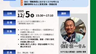 20251205kouzaのサムネイル