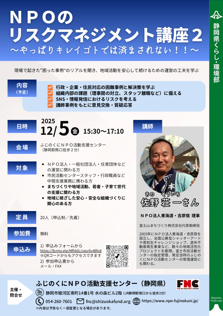 20251205kouzaのサムネイル