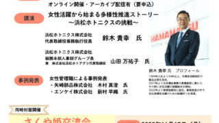 経営者向け講演会チラシのサムネイル