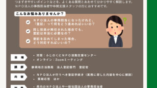 20260114kouzaのサムネイル