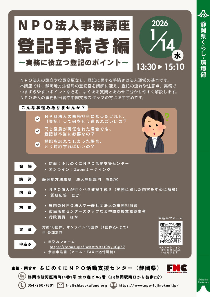 20260114kouzaのサムネイル