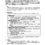 2025koekiyoryoのサムネイル