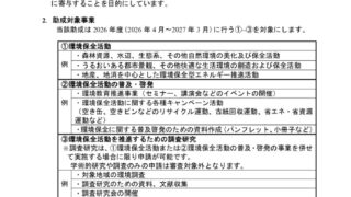 2025koekiyoryoのサムネイル