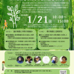 20260121takeforumのサムネイル