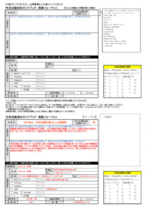 原稿依頼フォーマット_PDFのサムネイル