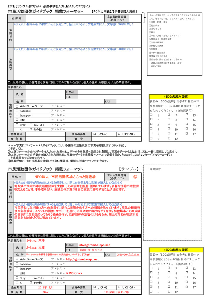 原稿依頼フォーマット_PDFのサムネイル