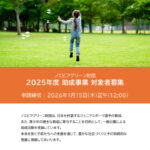 ノエビア251201のサムネイル