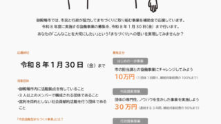 2026まちづくりのサムネイル