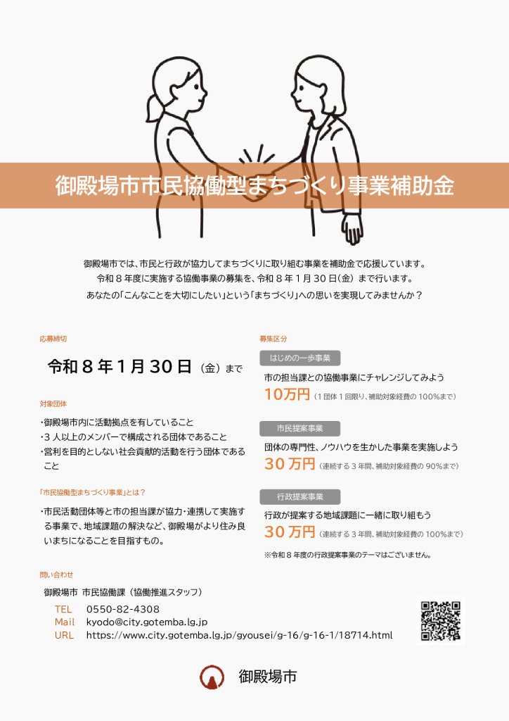 2026まちづくりのサムネイル