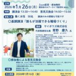 第２回さくや姫交流会チラシのサムネイル