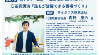 第２回さくや姫交流会チラシのサムネイル