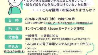 flyer20260226のサムネイル