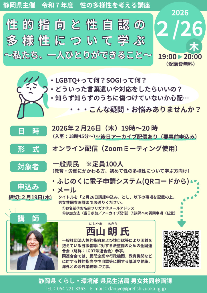 flyer20260226のサムネイル