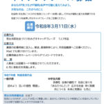 キャッチフレーズ募集のサムネイル