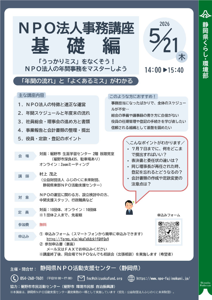 20260521kouza1のサムネイル