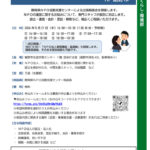 20260521soudankai1のサムネイル