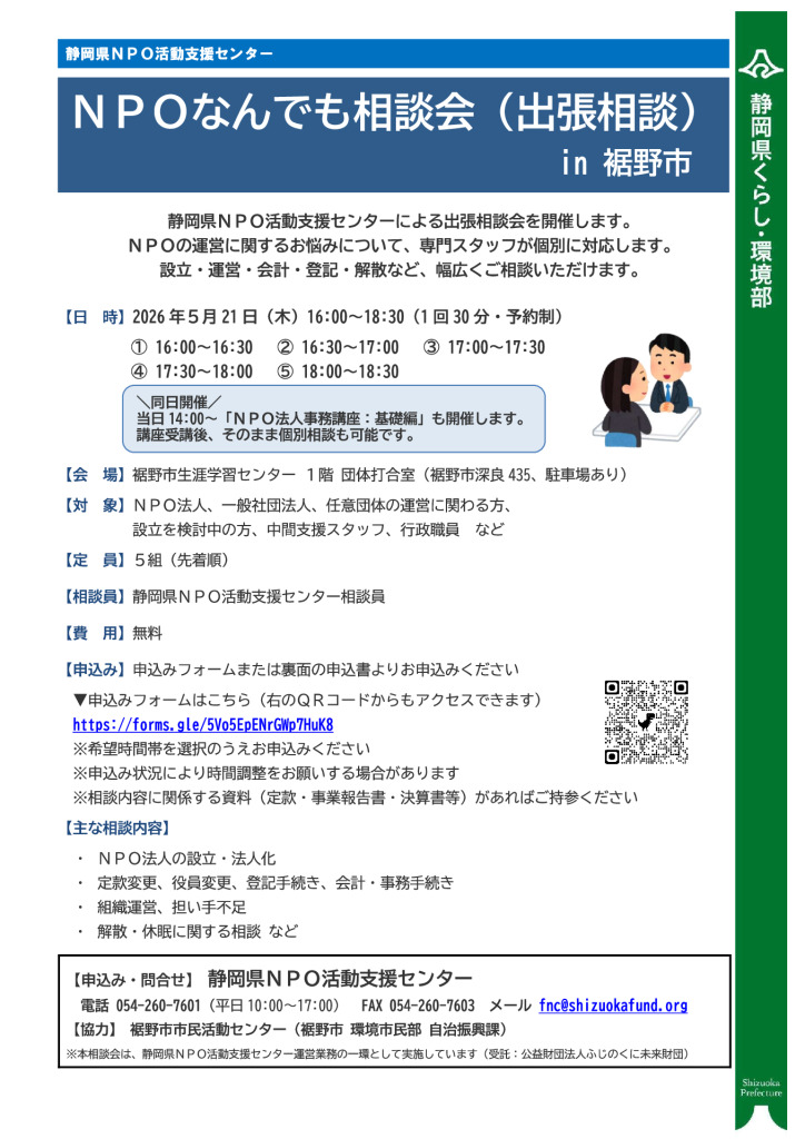 20260521soudankai1のサムネイル