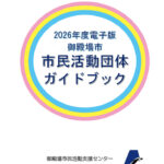 2026_6_Guidebookのサムネイル