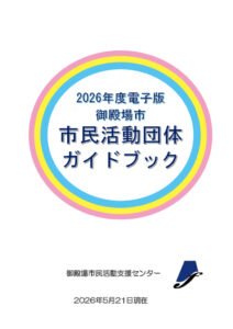 2026_6_Guidebookのサムネイル