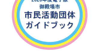 2026_6_Guidebookのサムネイル