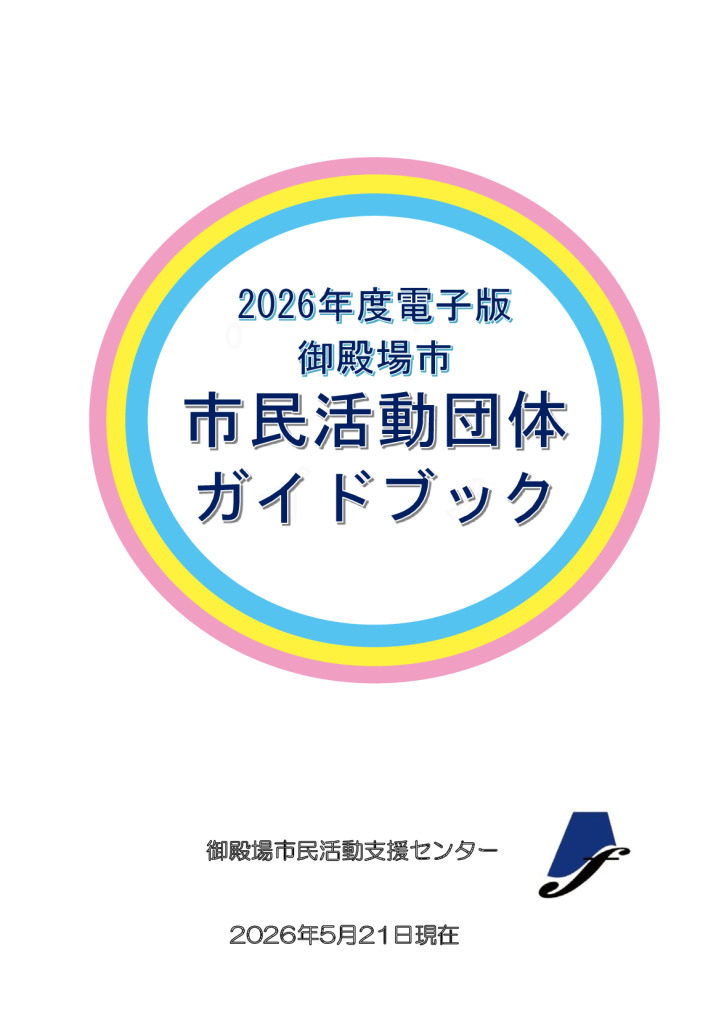2026_6_Guidebookのサムネイル