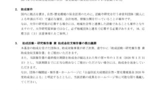 2026_taisei_kikinのサムネイル