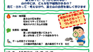 チラシ2のサムネイル