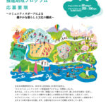 sumisei-2のサムネイル