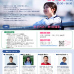 子供の未来1030のサムネイル