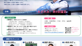 子供の未来1030のサムネイル