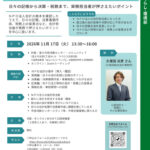 ■20261117ＮＰＯ法人会計講座_募集チラシ・申込書（最終版）のサムネイル