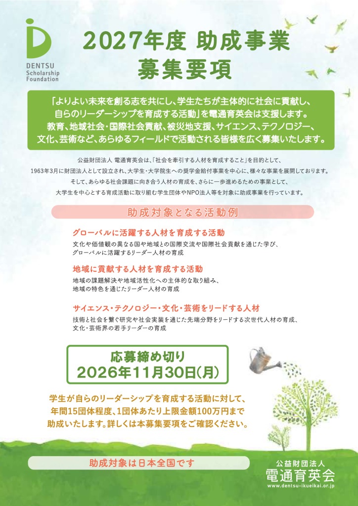denntu2027-2のサムネイル